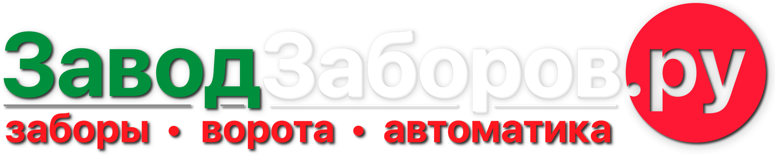 лого подвал